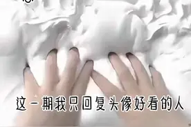 我只回复头像好看的人(作者找个cp，作者女的)