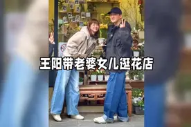 高斯和老公王阳逛花店，高斯背爱马仕素颜憔悴，两口子都好会穿！