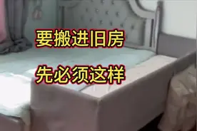 租房或者买二手房入住的，一定记着准备这三样才能搬进去