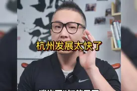 从电商到人工智能，杭州发展每次都先人一步！视频封面