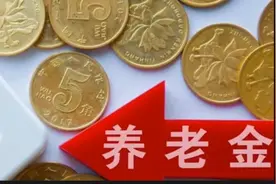 江苏企退人员注意啦！政府要给大家补发过渡养老金，其中有你吗？视频封面