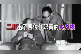 二野出了四位任职较高的大人物，除了邓政委外，另外三人是谁？