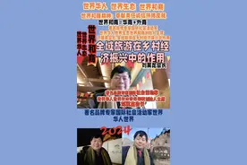 世界和商创始人主席刘翼龙会长:全域旅游在乡村经济振兴中的作用视频封面