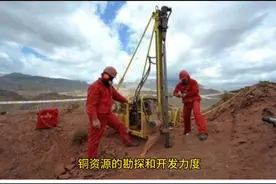 为什么中国非常缺铜，全球过半的铜供应竟然还不够！视频封面