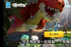 教大家怎么自定义坐骑视频封面