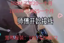 宽带办理报装视频封面