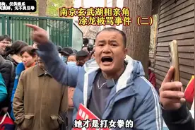 涂龙南京相亲角事件（二）：整个事件的全过程，女士情绪有点暴躁视频封面