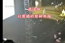 刀郎武汉站以楚辞开场！视频封面