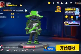 开始游戏，玩一会儿就被幻影偷家真倒霉