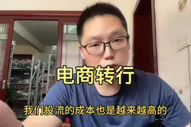 电商关闭最新情况，关闭电商已成必然视频封面