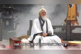 中国历史上活的最久的四个人，你知道吗，竟然能活到四百多岁视频封面