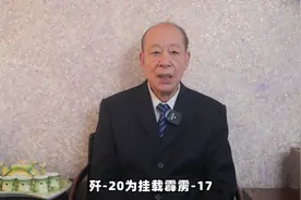 歼-20为挂载霹雳-17做准备，火力炸裂，美军轰炸机再难威胁中国