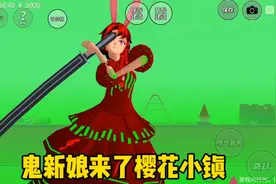 樱花校园模拟器：鬼新娘来了樱花小镇