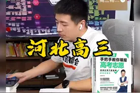 河北高三物化生男孩👦500多分想报铁路专业如何选择学校#张雪峰