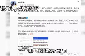 腾讯元宝app新功能上线，用户隐私保护升级！视频封面
