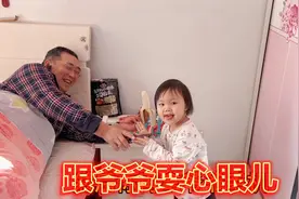 宝宝跟爷爷耍心眼，拿着香蕉跟爷爷做交换，把奶奶乐得合不拢嘴