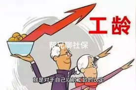 我的档案里只有一张招工证明，视同缴费年限该怎么确定？视频封面