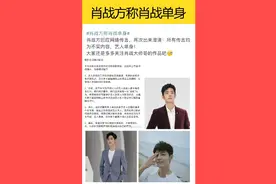王一博肖战单身没有女朋友王一博肖战cp绯闻恋情全都是假的视频封面
