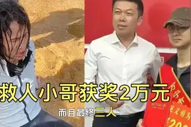 最新后续，海南救人小哥名叫林佳泰，获奖2万元，评论区炸锅！视频封面