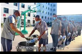 监狱里各监区，有什么区别？有的凌晨 5 点就起床出工，有的却吃视频封面