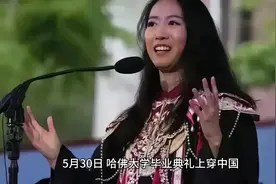 5月30日，在哈佛演讲的25岁山东青岛女生，竟说出这番逆天言论！