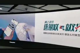 中国银联云闪付支持大额信用卡、花呗。办理云闪付收款码的好处？视频封面