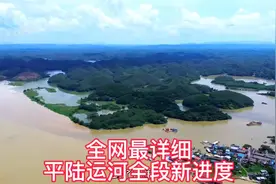 全网最详细的平陆运河全段新进度视频封面