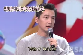 胡歌刘诗诗再续前缘视频封面