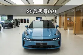 【大虾沉浸式试车】晴天蓝！25款极氪001 WE版 95kWh视频封面