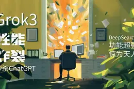 Grok3最新测试，性能炸裂，惊为天人视频封面