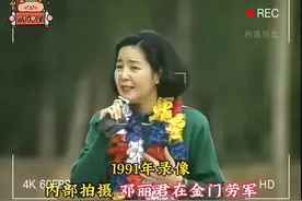1991年录像、 未曾公开的邓丽君金门劳军、 换上军服向大陆同胞喊视频封面
