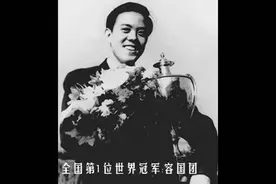 中国乒乓球世界冠军名单大全，从第一位冠军容国团到现在117位视频封面