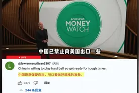 【外网评论】美国哥伦比亚广播公司：中国反击禁止关键金属输美！