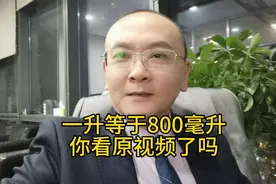 一升汽油等于800毫升？来，给你看看原视频