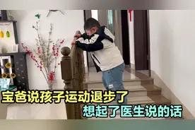 基因突变的孩子，医生说五六岁有可能运动会退步，宝妈相信你不会视频封面