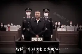呼和浩特：工委书记•李建平，从人民教师到贪污30亿。视频封面