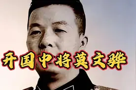 莫文骅曾任两大兵团政委，为何仅授中将？坦言：我无意间得罪了人