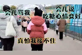 带女儿去自贡参观恐龙博物馆逛灯会，我差点没接住女儿的喜怒无常视频封面