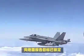 歼-7进行新型导弹试射，导弹竟没有发射出去！飞行员冒死带回哑弹视频封面