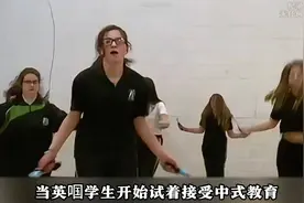 当外国学生尝试接受中式教育，没想到直接破防落泪！ ...视频封面