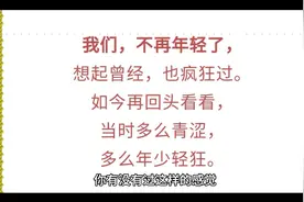 从哪一刻开始，你意识到自己不再年轻了？视频封面