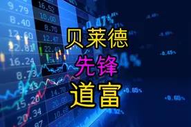 全球资本航母三巨头，贝莱德、先锋领航、道富掠夺全球优质资产。视频封面