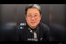 每个人都要明白国家的概念是什么？视频封面