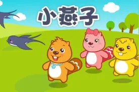小燕子#儿歌#电音视频封面
