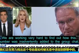 白宫发言人卡罗琳·莱维特回应："作战计划聊天群泄露"事件！视频封面