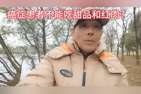 癌症患者不能吃甜品和红肉？