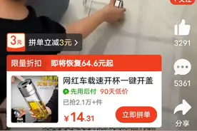 拼多多商品套路深，黑心商家卖假货视频封面