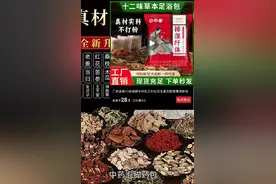 厂家直销12味泡脚中药包艾叶生姜花椒排毒消肿祛湿养颜通经络神器