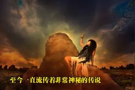 楼兰古国消失之谜#dou上热门 #未解之谜＃民间传说视频封面