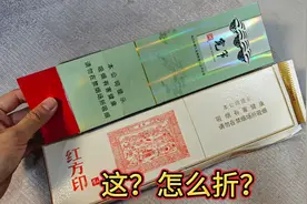 小伙出门捡到大的烟盒可惜不会折啊，那就拆点最近比较火的卡包吧